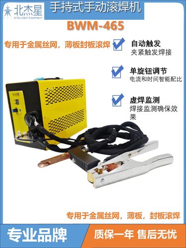 惠利得便攜手動金屬絲網濾網滾輪焊 不銹鋼薄板封邊與對焊的家用維修全能助手